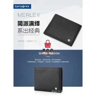 Samsonite/新秀麗MERLE II 男士經典短版休閒兩折橫款牛皮錢夾多功能皮夾禮盒 送男友送老公 TK7 錢包 皮夾