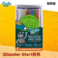 在飛比找蝦皮購物優惠-現貨🍉3Doodler Start 模具組 4種可選 3D列