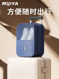 在飛比找松果購物優惠-韓式風格尼龍布旅行鞋袋可摺疊鞋子收納袋適合2426吋行李箱 