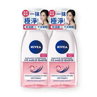 妮維雅極淨透亮眼部卸妝液125ml【愛買】