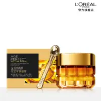 在飛比找momo購物網優惠-【LOREAL Paris 巴黎萊雅】金致臻顏花蜜奢養眼霜2