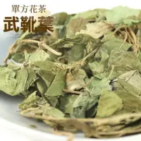 在飛比找蝦皮購物優惠-🎀武靴葉 武靴藤 Gymnema Sylvestre 醣切 