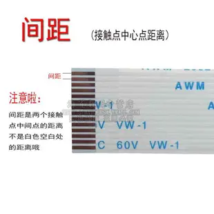 FFC/FPC軟排線盒 連接線扁平 0.5MM/1.0MM間距 共12種PIN數