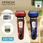 日本公司貨 HITACHI 日立 RMH-F470B 往復式 刮鬍刀 日本製 附收納盒 國際電壓 ES-ST6P 父親節 禮物