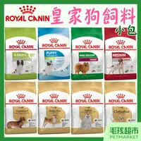 在飛比找蝦皮購物優惠-【ROYAL CANIN】皇家 狗飼料 小包 皇家飼料 小型