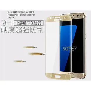 3D曲面鋼化玻璃貼 s8 s8+ s7 edge s7 s6 edge+ plus note edge g5玻璃貼保護貼