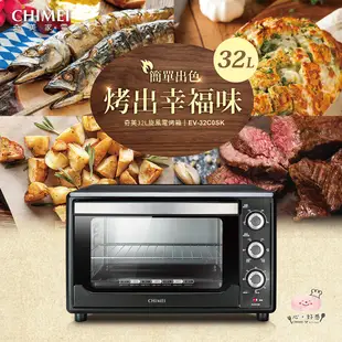 【CHIMEI 奇美】32公升旋風電烤箱(EV-32C0SK) 福利品