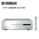 【澄名影音展場】YAMAHA 山葉 HI-FI CD播放機 銀 CD-S1000