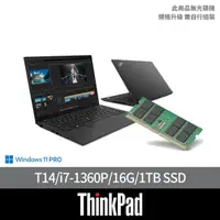 在飛比找momo購物網優惠-【ThinkPad 聯想】+16G記憶體組★14吋i7商用輕