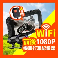 在飛比找蝦皮商城精選優惠-【台灣現貨】MR600W WIFI 雙鏡頭 雙1080P 行