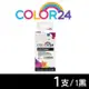 【COLOR24】CANON 黑色 PGI-725BK 相容墨水匣 (適用 MG5270 / MG5370 / MG6170 / MG6270