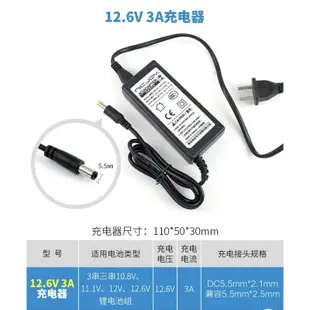 12.6V鋰電池充電器1/3/5A智能轉燈18650組聚合物12V通用電源