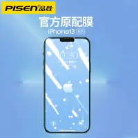 在飛比找樂天市場購物網優惠-pisen高清鋼化膜iPhone15/pro/max/plu
