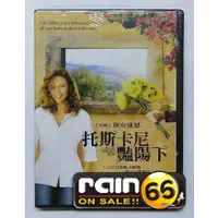 在飛比找蝦皮購物優惠-⊕Rain65⊕正版DVD【托斯卡尼豔陽下(托斯卡尼艷陽下)