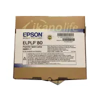 在飛比找松果購物優惠-EPSON-原廠原封包廠投影機燈泡ELPLP80/ 適用機型