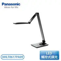 在飛比找蝦皮購物優惠-［Panasonic 國際牌］觸控式四軸旋轉LED檯燈 HH