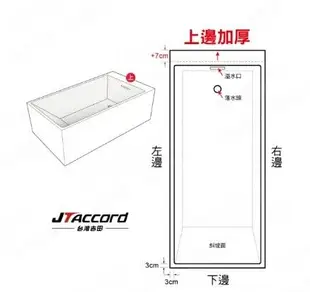 【JTAccord 台灣吉田】台灣設計生產製作 1649-DZ 單邊加厚款無接縫壓克力獨立浴缸(108~120cm)