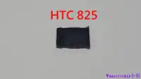 在飛比找Yahoo!奇摩拍賣優惠-下殺-全新現貨 HTC 825 D825u 卡托 卡槽 卡架