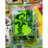 在飛比找蝦皮購物優惠-日本 Kasugai 春日井 大袋芥末豆  豆果子  芥末豆