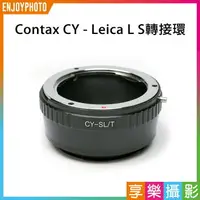 在飛比找樂天市場購物網優惠-【199超取免運】[享樂攝影]Contax CY 鏡頭-萊卡