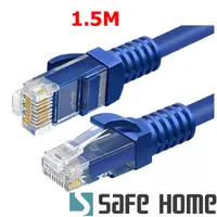 在飛比找i郵購優惠-SAFEHOME CAT5e RJ45 電腦連接網絡路由器網