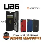 現/貨》美國軍規保護殻 IPHONE X/XS MAX XR手機殼 蘋果6S 7/8PLUS 翻蓋耐衝擊 全包防摔保護套