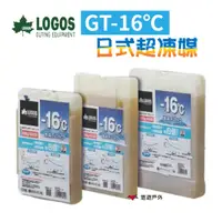 在飛比找蝦皮商城優惠-LOGOS GT-16℃日式超凍媒1.2kg 0.6kg 0