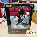 【模販先生】 現貨 七龍珠 SUPER HERO MATCH MAKERS 達爾 貝吉塔 景品 公仔