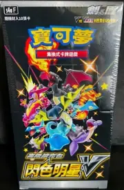 Pokemons TCG: Sword & Shield- S4a-F Shiny Star V Booster Box x1