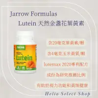 在飛比找蝦皮購物優惠-⟡Helio Shop⟡ Jarrow Formulas天然