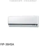 冰點【FIP-36HSA】變頻冷暖分離式冷氣內機 歡迎議價