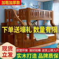 在飛比找樂天市場購物網優惠-上下床雙層床子母床兩層上下鋪木床成人高低床雙人兒童床母子床