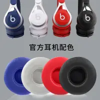 在飛比找蝦皮購物優惠-適用Beats EP耳機套頭戴式ep耳罩自帶備膠海綿套皮套原