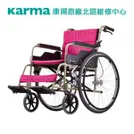 【康揚】KM-1505 輪椅 手推輪椅 輪椅-B款 量化量產型 長照補助 身障補助