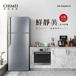 CHIMEI奇美485公升變頻一級雙門電冰箱(UR-P485BV-S)
