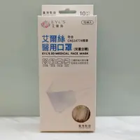 在飛比找樂天市場購物網優惠-艾爾絲 4D兒童醫用口罩 10片入 (奶茶色)