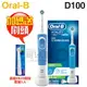 【加碼送原廠刷頭1支(EB20)】Oral-B 歐樂B ( D100 ) 活力亮潔電動牙刷-清新藍(EB50) -原廠公司貨 [可以買]【APP下單9%回饋】