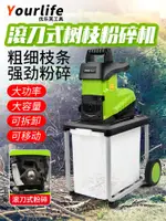 現貨秒發 優樂芙 2400W大功率電動碎枝機 碎葉機 樹枝粉碎機園林工具碎木機