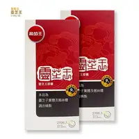 在飛比找樂天市場購物網優惠-{葡萄王}靈芝王 多醣體9% 270粒 *小柚子*