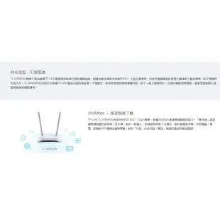 TP-LINK TL-WR840N  /  TL-WR841N 300Mbps無線N路由器