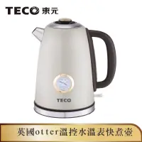 在飛比找蝦皮商城優惠-【TECO東元】英國otter溫控復古水溫表電熱快煮壺/電水