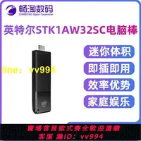 在飛比找樂天市場購物網優惠-【嚴選品質】INTEL英特爾STK1AW32SC微型電腦棒迷