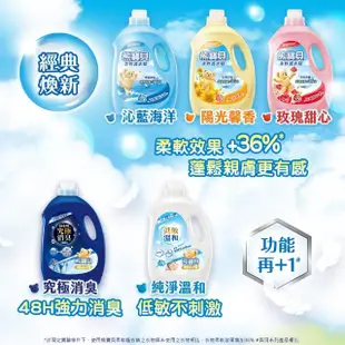 【熊寶貝】柔軟護衣精 3.2L/3.0L(9款可選)