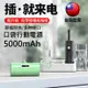 【Ｅ小舖】【台灣出貨】口袋行動電源 5000毫安行動電源 直插式行動電源 膠囊行動電源 蘋果 type c行動電源充電寶