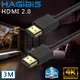 HAGiBiS 海備思 HDMI2.0版4K高清畫質影音傳輸線【3M】