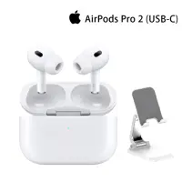 在飛比找momo購物網優惠-【Apple 蘋果】摺疊支架組AirPods Pro 2 (