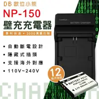 在飛比找蝦皮購物優惠-【數位小熊】FOR CASIO NP-150 NP150 L