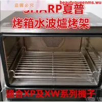 在飛比找蝦皮購物優惠-good4646）SHARP夏普水波爐網架烤架適合SHARP