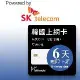 SK 韓國上網卡 - 6天吃到飽 (1GB/日高速流量)