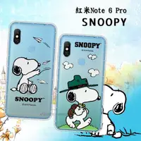 在飛比找momo購物網優惠-【SNOOPY 史努比】紅米Note 6 Pro 漸層彩繪空